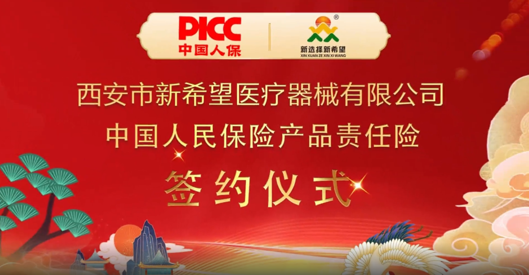 中国人保为pg电子pg电子承保产品责任险，为消费者保驾护航！