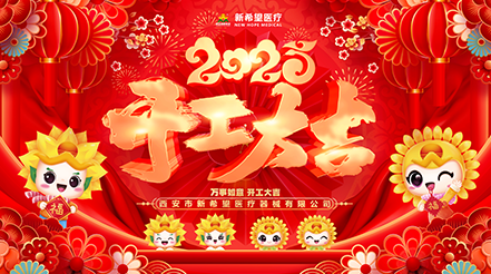 pg电子pg电子2025开工：蓄势待发，共启新程