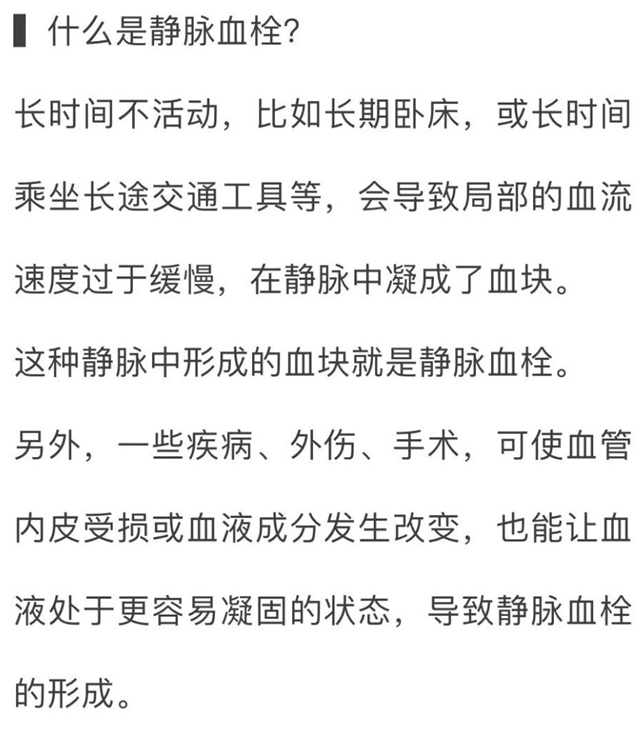 血栓是心梗、脑梗的元凶，很容易找上这些人