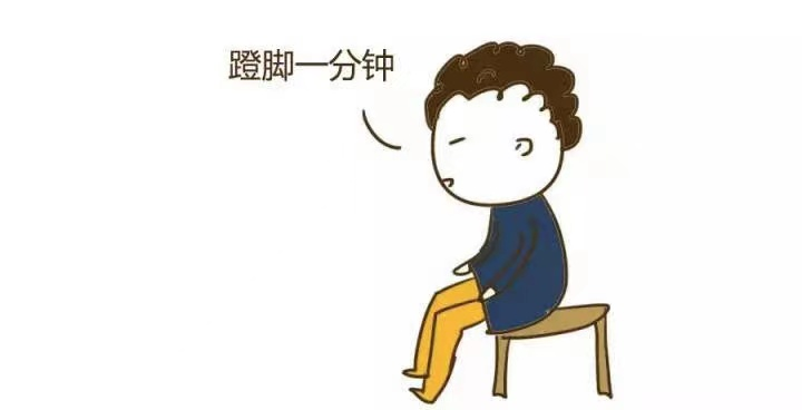 3个小动作，冲走血栓