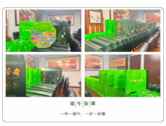浓情迎端午 | 粽香暖人心！pg电子pg电子祝大家端午安康
