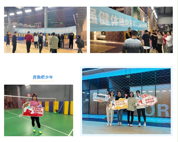 凝聚力量，燃动激情：pg电子pg电子2023年冬季运动会