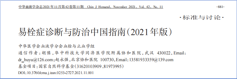 2017-2023年VTE管理指南/共识汇总—国内版