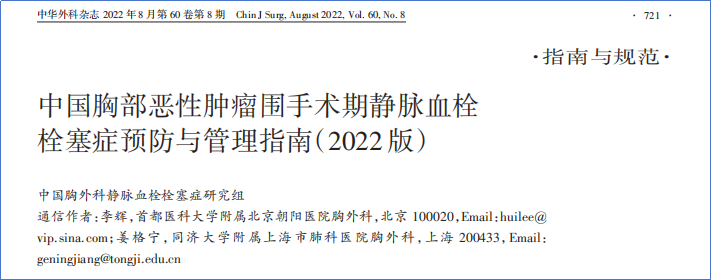 2017-2023年VTE管理指南/共识汇总—国内版