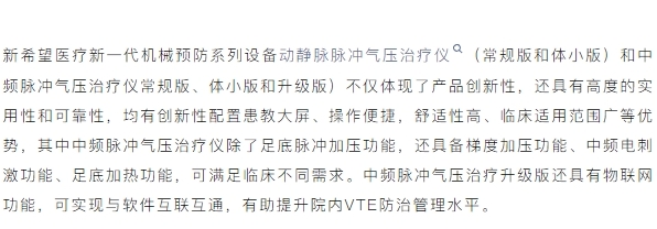 pg电子pg电子：扬帆2024中国VTE防治大会，共绘健康华章